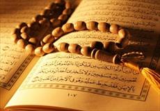 تحقیق نقش قرآن و تاثیر آن در زندگی فردی و اجتماعی